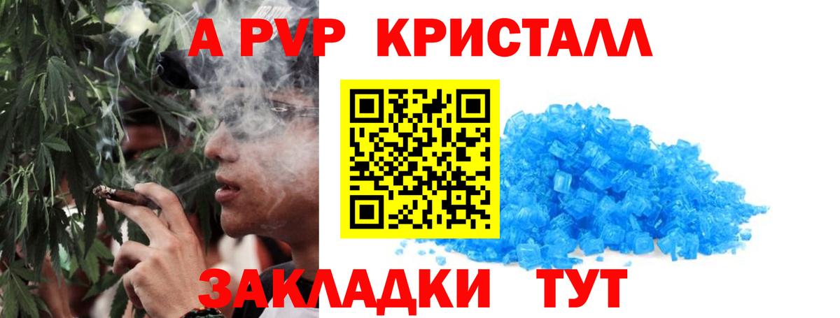 Шали  Альфа ПВП VHQ  Альфа ПВП крисы CK  Вход с VPN  APVP  A-PVP мука 