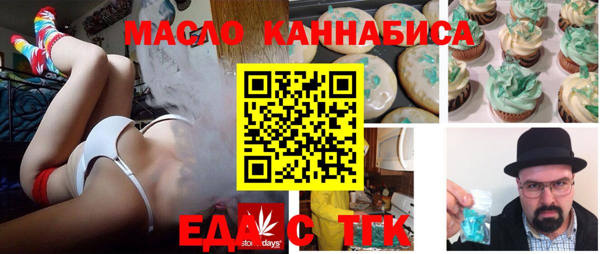 Шали  Печенье с ТГК марихуана  Вход с VPN 