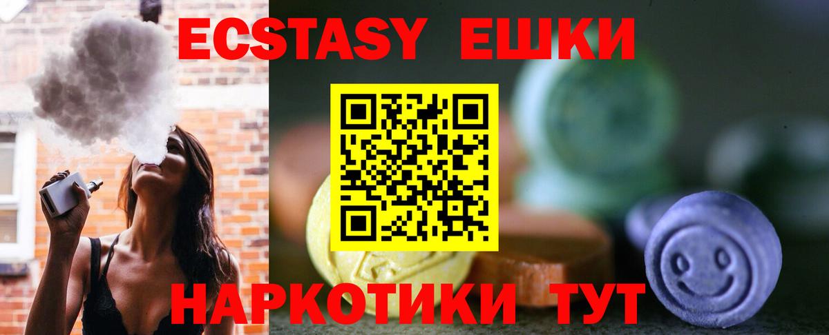 Ecstasy круглые  ЭКСТАЗИ Philipp Plein  Вход с VPN  Шали 