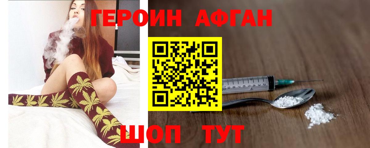 ГЕРОИН  ГЕРОИН Heroin  Вход с VPN  Шали 