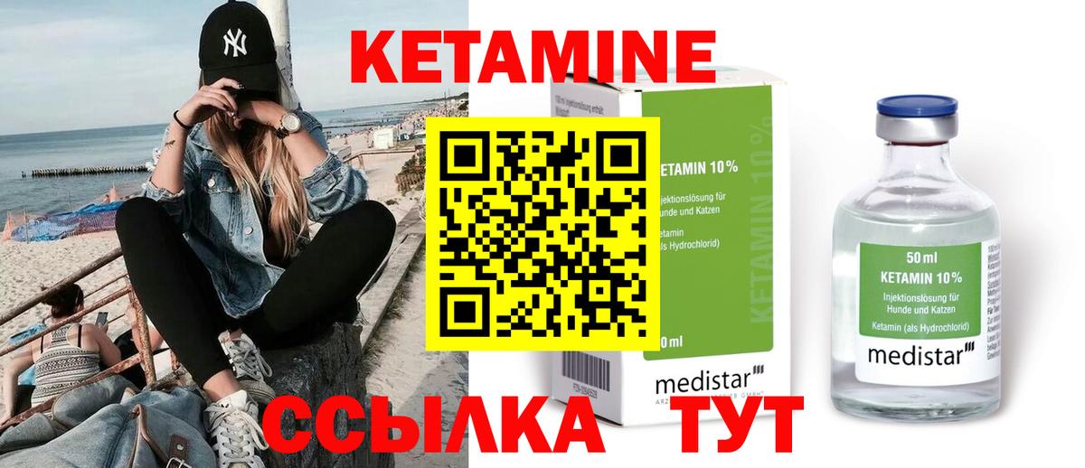 Кетамин VHQ  Вход с VPN  Шали 