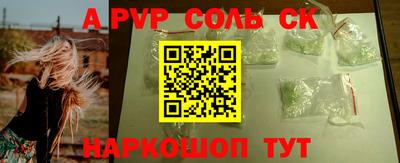 соль ск Донской