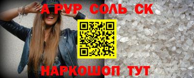 соль ск Донской