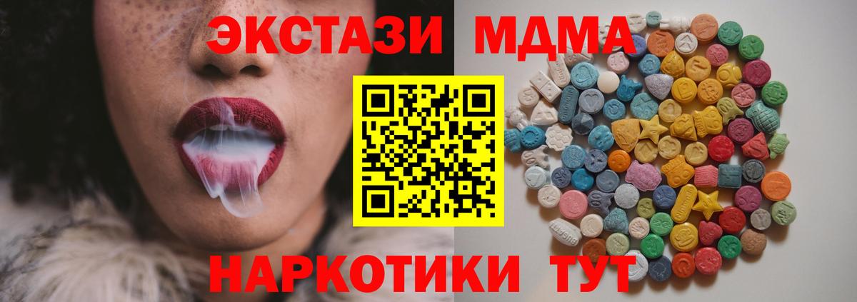 Шали  МДМА  МДМА молли  Вход с VPN  МДМА VHQ 