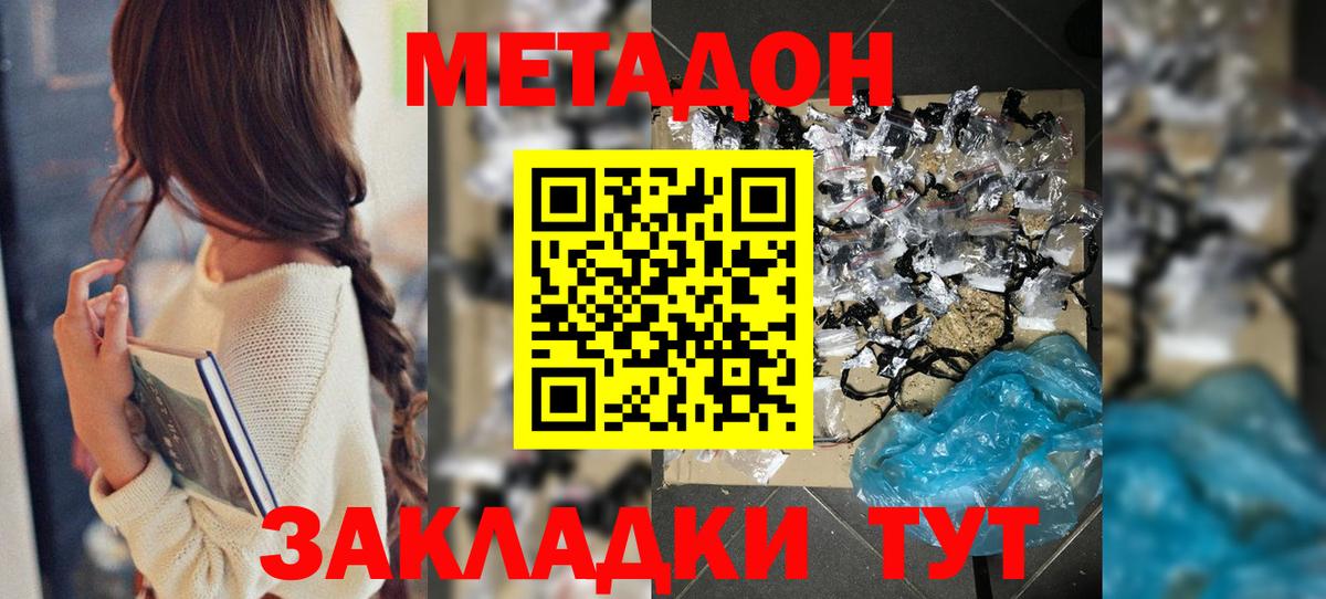 Шали  Метадон VHQ    онион  Вход с VPN  Метадон кристалл 