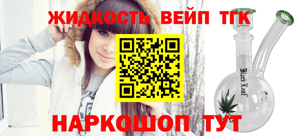 Дистиллят ТГК концентрат Шали