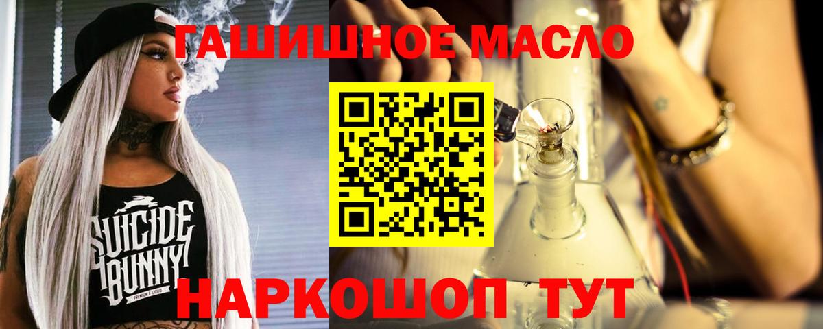 Дистиллят ТГК THC oil  Вход с VPN  Шали  Дистиллят ТГК гашишное масло 
