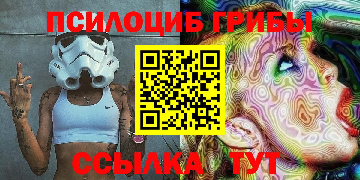 Псилоцибиновые грибы мухоморы Шали